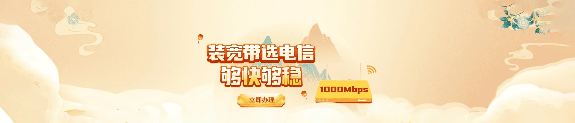 任泽区电信宽带