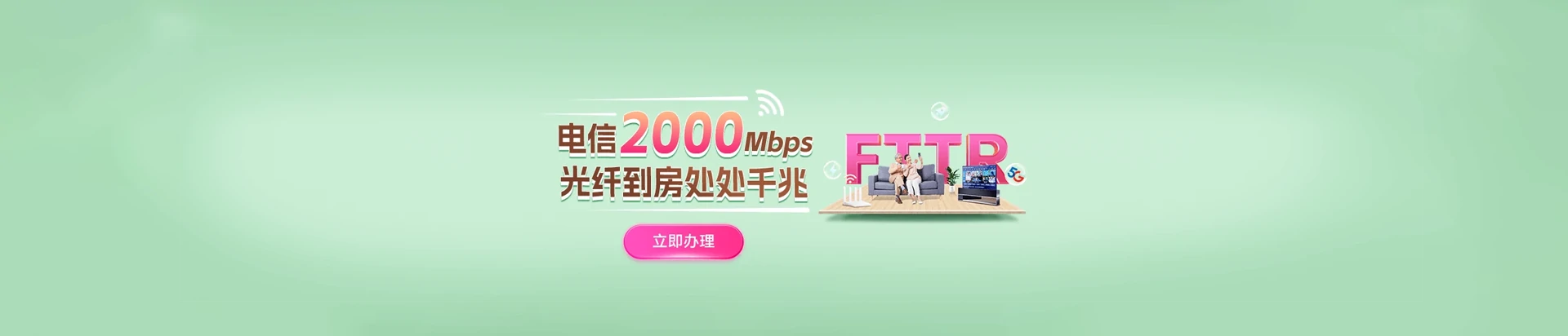 任泽区电信宽带