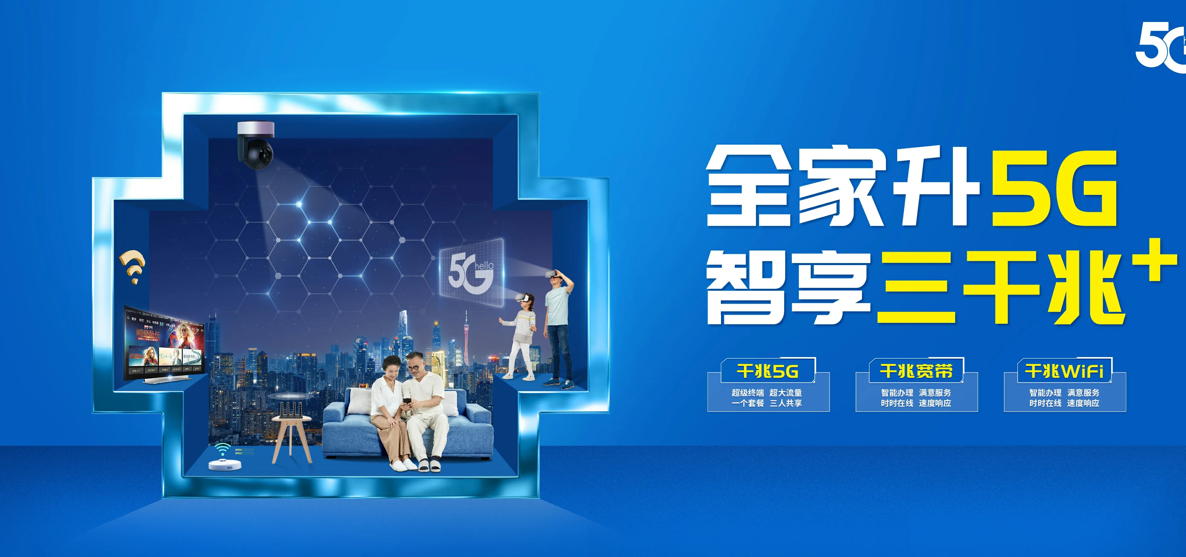 中国电信 任泽区电信宽带 宽带套餐